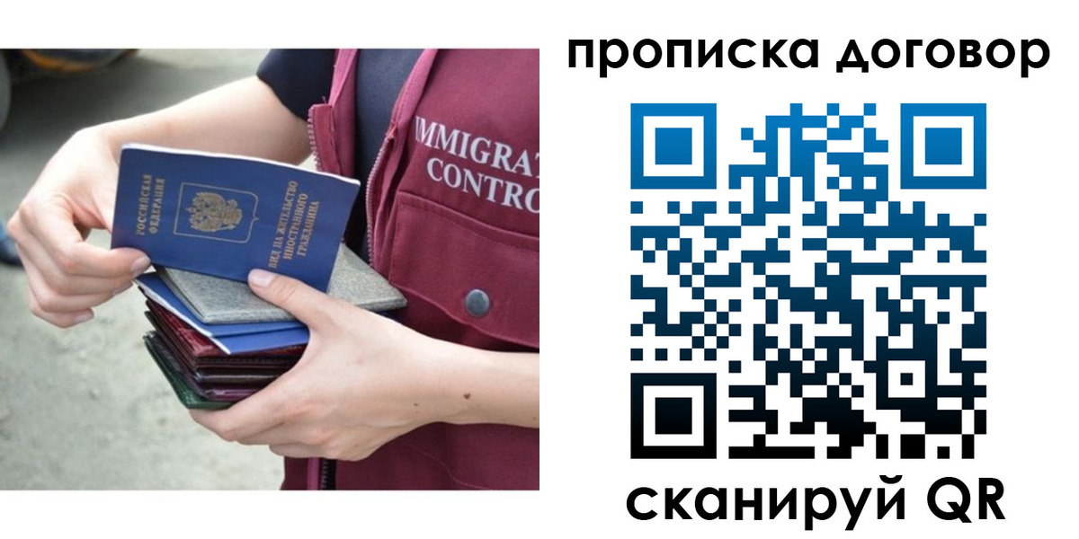 временная регистрация в квартире в Коврове