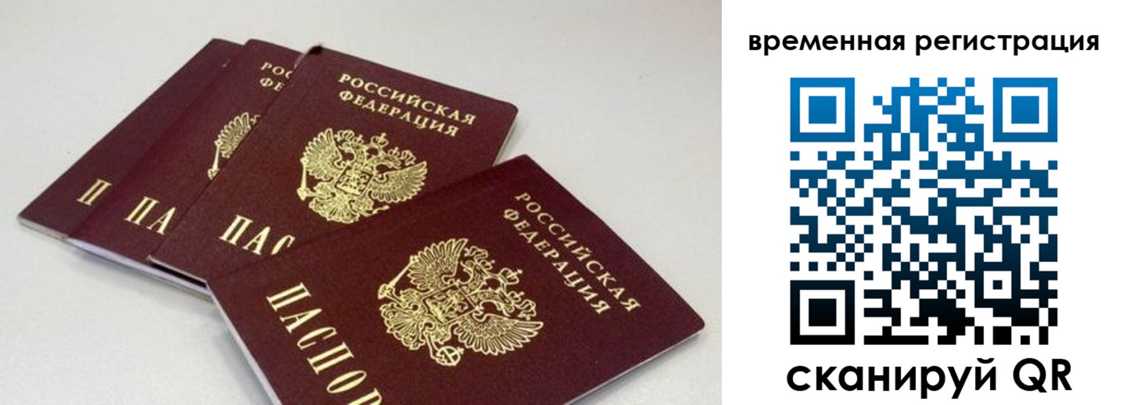 временная регистрация собственник в Коврове