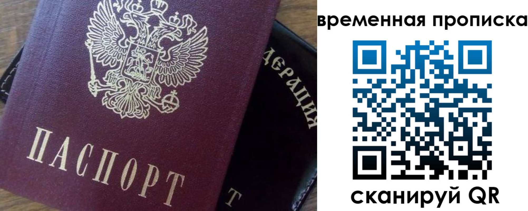 временная регистрация адрес в Коврове